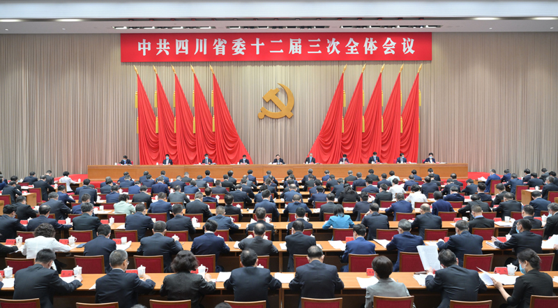 中國共產(chǎn)黨四川省第十二屆委員會第三次全體會議公報(bào)