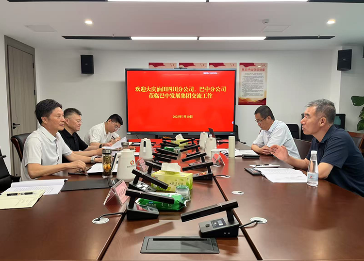 巴中發(fā)展集團(tuán)與中石油大慶油田四川分公司、巴中分公司及中石化中原油田普光分公司通南巴項(xiàng)目部分別舉行交流座談會(huì)